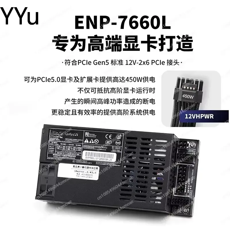 Custom for DELTA 7660L Fully M - Flex Atx Power Supply 600W 1U recension och pris